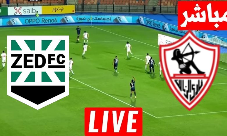 مشاهدة مباراة الزمالك ونادى زد