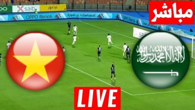 مشاهدة مباراة السعودية وفيتنام