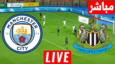 مشاهدة مباراة مانشستر سيتي ونيوكاسل