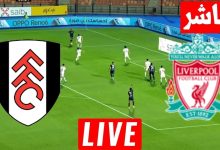 مشاهدة مباراة ليفربول وفولهام