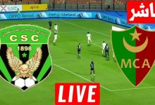 مشاهدة مباراة مولودية الجزائر والنادى القسنطينى