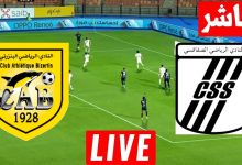 مشاهدة مباراة الصفاقسى والبنزرتى