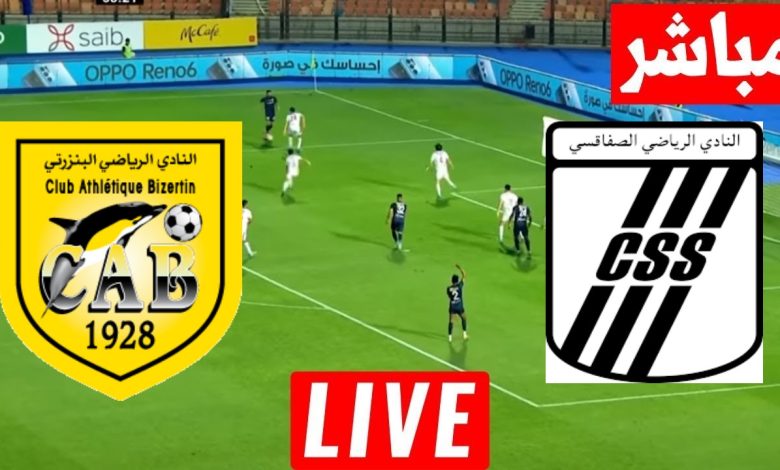 مشاهدة مباراة الصفاقسى والبنزرتى