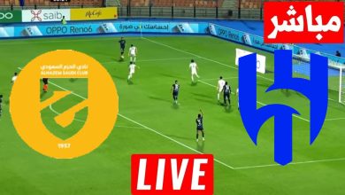 مشاهدة مباراة الهلال والحزم