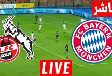 مشاهدة مباراة بايرن ميونخ وكولن