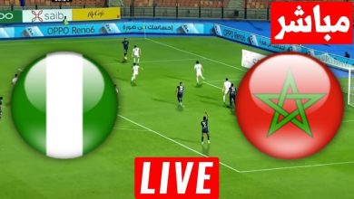 مشاهدة مباراة المغرب ونيجيريا