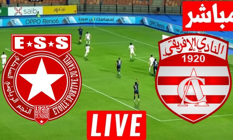 مشاهدة مباراة الافريقى والنجم الساحلى