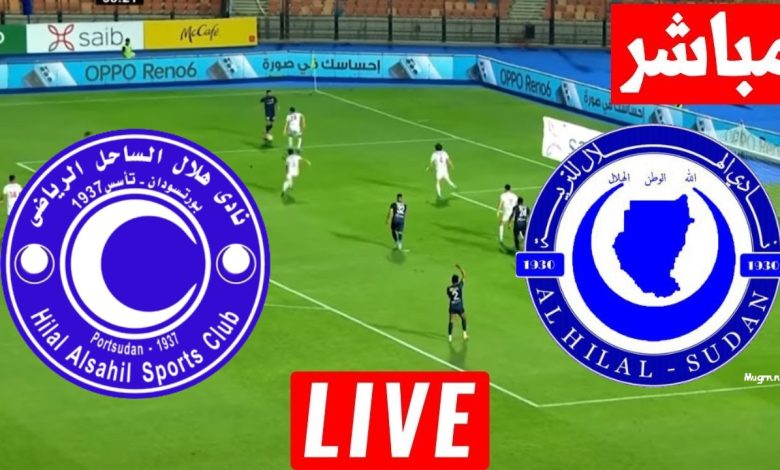 مشاهدة مباراة الهلال وهلال الساحل