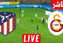 مشاهدة مباراة جلطة سراى واتلتيكو مدريد