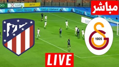 مشاهدة مباراة جلطة سراى واتلتيكو مدريد
