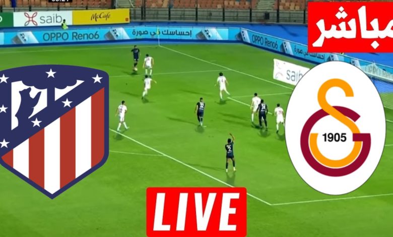 مشاهدة مباراة جلطة سراى واتلتيكو مدريد