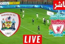 مشاهدة مباراة ليفربول وبارنسلي