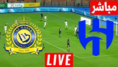 مشاهدة مباراة الهلال والنصر