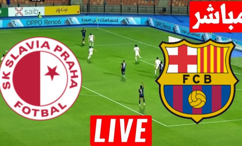مشاهدة مباراة برشلونة وسلافيا براغ