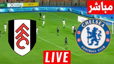 مشاهدة مباراة تشيلسي وفولهام