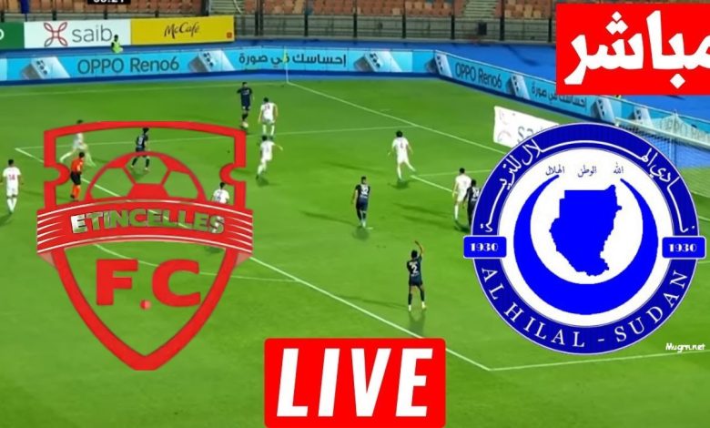 مشاهدة مباراة الهلال وايتنسيليس