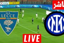 مشاهدة مباراة انتر ميلان وليتشى