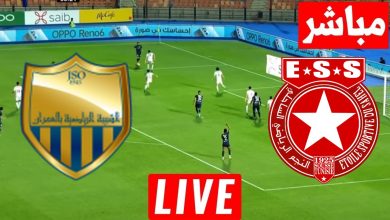 مشاهدة مباراة النجم الساحلى وشبيبة العمران