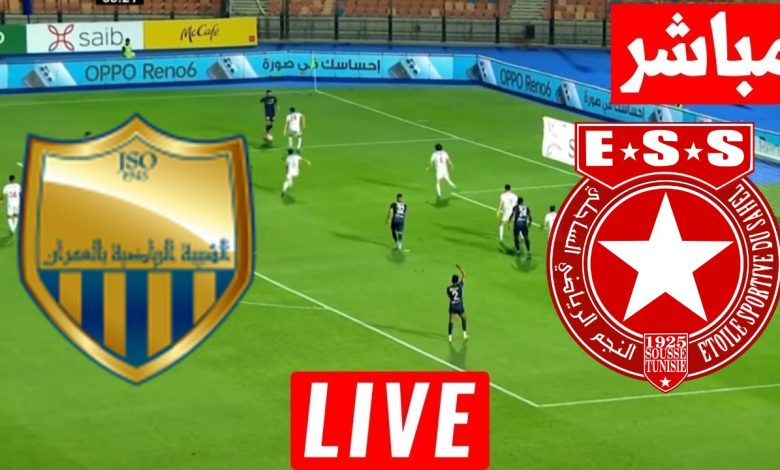 مشاهدة مباراة النجم الساحلى وشبيبة العمران
