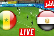 مشاهدة مباراة مصر والسنغال