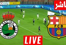 مشاهدة مباراة برشلونة وراسينغ سانتاندير
