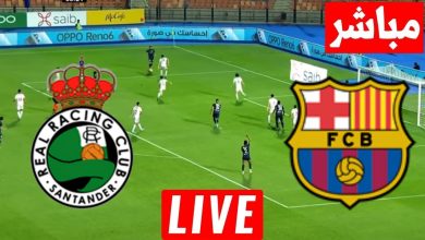 مشاهدة مباراة برشلونة وراسينغ سانتاندير