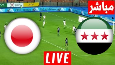 نتيجة مباراة سوريا واليابان كاس اسيا تحت 23 عام 4 مشاهدة مباراة سوريا واليابان