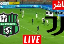 مشاهدة مباراة يوفنتوس وساسولو