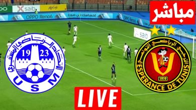 مشاهدة مباراة الترجى والاتحاد المنستيرى