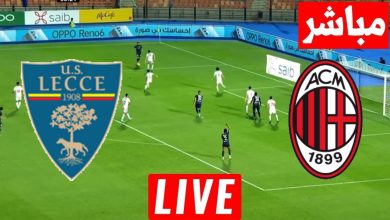 مشاهدة مباراة ميلان وليتشى
