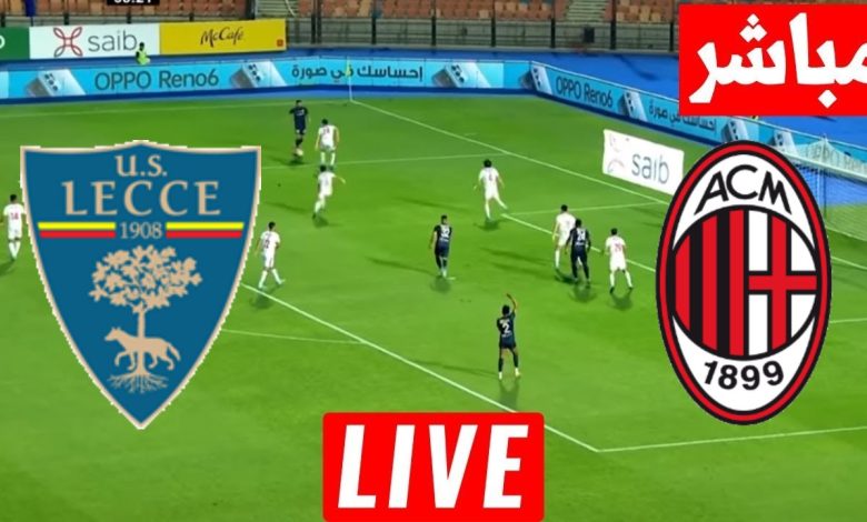 مشاهدة مباراة ميلان وليتشى