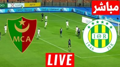 مشاهدة مباراة شبيبة القبائل ومولودية الجزائر