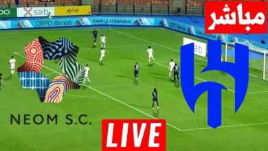 مشاهدة مباراة الهلال ونيوم