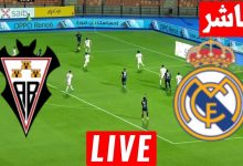 مشاهدة مباراة ريال مدريد والباسيتى