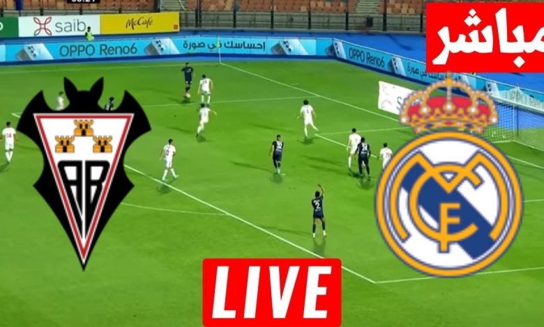 مشاهدة مباراة ريال مدريد والباسيتى