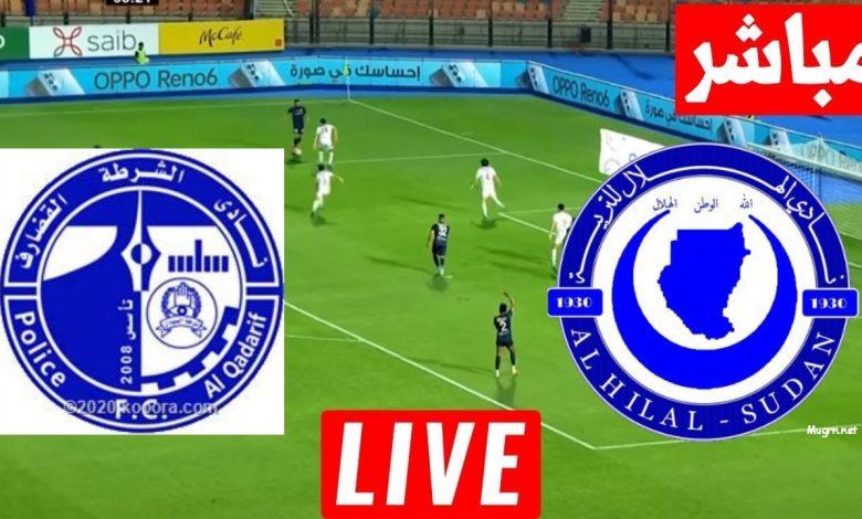 مشاهدة مباراة الهلال والشرطة القضارف