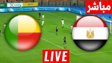 مشاهدة مباراة مصر وبنين