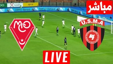 مشاهدة مباراة اتحاد العاصمة ومولودية وهران