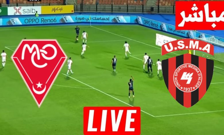 مشاهدة مباراة اتحاد العاصمة ومولودية وهران