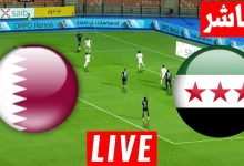 مشاهدة مباراة سوريا وقطر