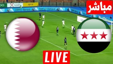 مشاهدة مباراة سوريا وقطر