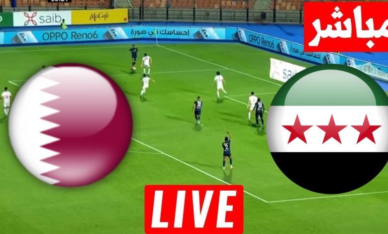 مشاهدة مباراة سوريا وقطر
