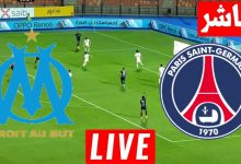مشاهدة مباراة باريس سان جيرمان ومارسيليا