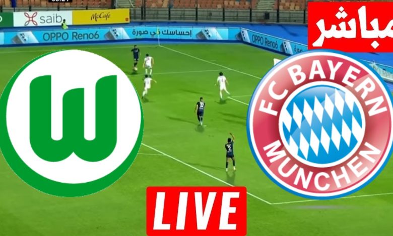 مشاهدة مباراة بايرن ميونخ وفالفسبورج