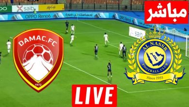 مشاهدة مباراة النصر وضمك