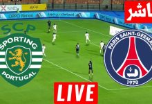 مشاهدة مباراة باريس سان جيرمان وسبورتينغ لشبونة