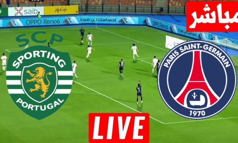 مشاهدة مباراة باريس سان جيرمان وسبورتينغ لشبونة