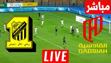 مشاهدة مباراة الاتحاد والقادسية