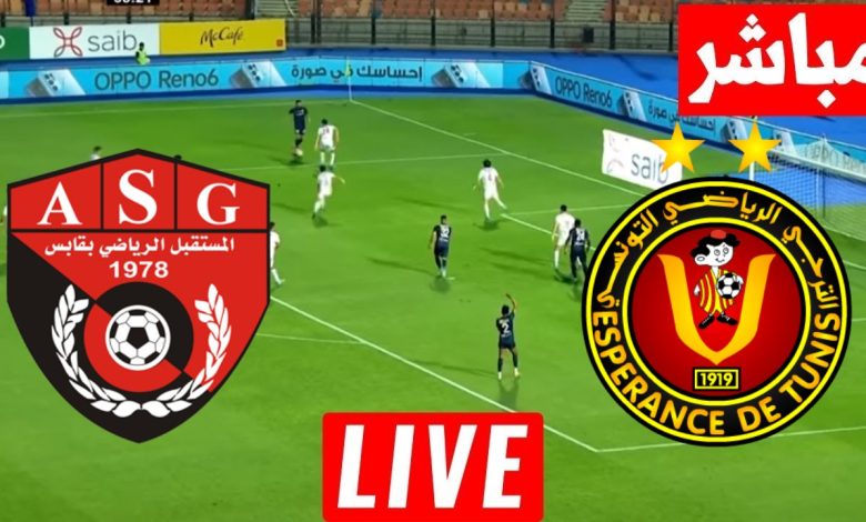 مشاهدة مباراة الترجى ومستقبل قابس