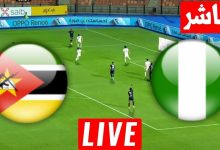 مشاهدة مباراة نيجيريا وموزمبيق